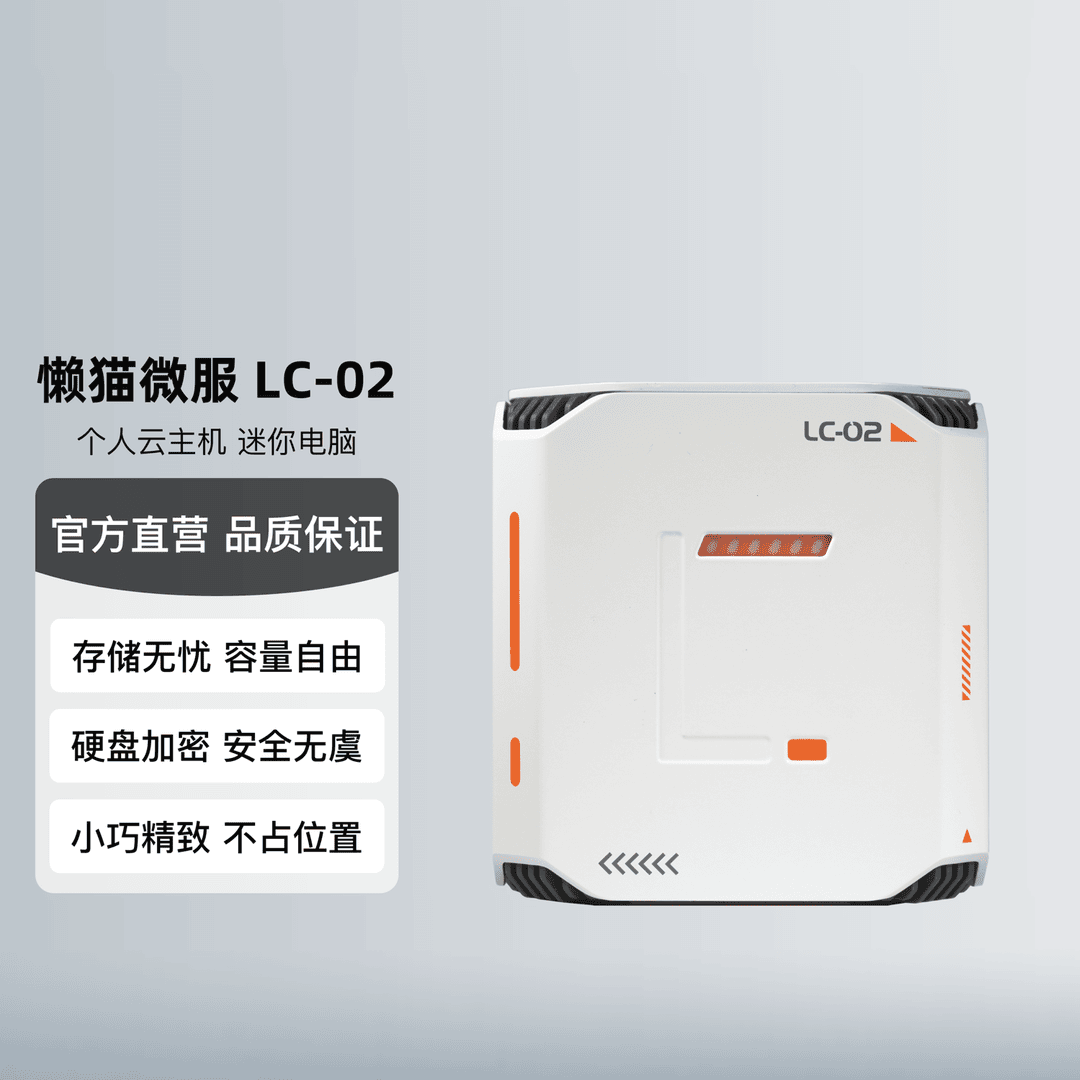 懒猫lc-02